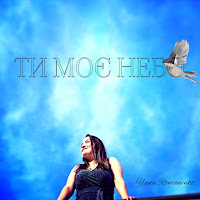 Обложка песни 