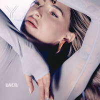 Обложка песни 