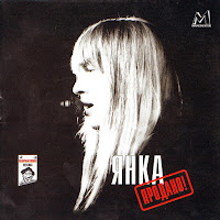 Янка - Мы По Колено загрузить