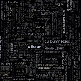 Yann Brutt - С Богом загрузить