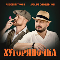 Обложка песни 