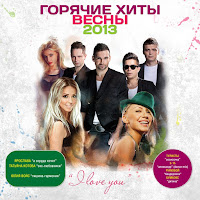 Обложка песни 