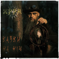 Ярра - Несе Галя Воду загрузить