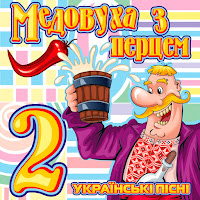 Євгенія Неборячок - Біля Брами загрузить