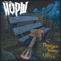 Обложка песни 