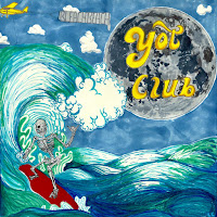 Yot Club - Japan загрузить