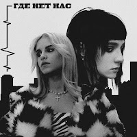 Обложка песни 