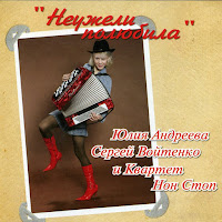 Обложка песни 