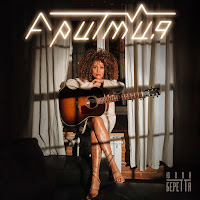 Обложка песни 