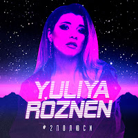 Yuliya Róznen - 2 Полюси загрузить