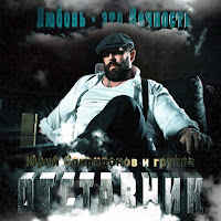 Обложка песни 