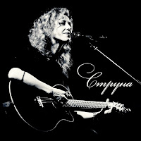 Юта - Струна загрузить