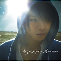 Обложка песни 