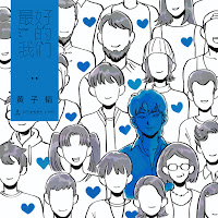 Обложка песни 