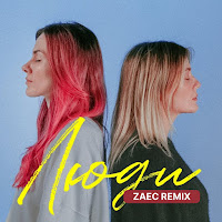 Обложка песни 