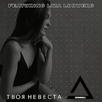 Обложка песни 