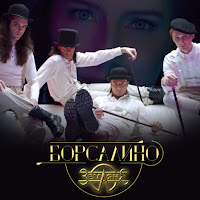 Земляне - Борсалино загрузить