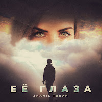 Zhamil Turan - Ее Глаза загрузить
