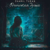 Zhamil Turan - Одинокая Душа загрузить