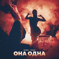 Обложка песни 