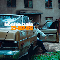 Обложка песни 