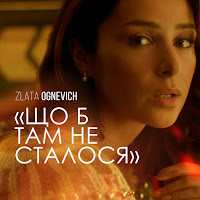 Zlata Ognevich - Що Б Там Не Сталося (З Т/С 