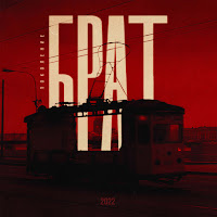 Zoloto - Крылья загрузить