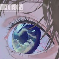 Zorin Inc. - Кольори загрузить