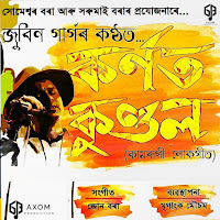 Zubeen Garg - Karnata Kundala загрузить