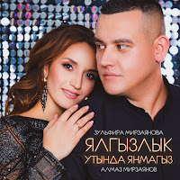 Обложка песни 