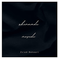 Обложка песни 